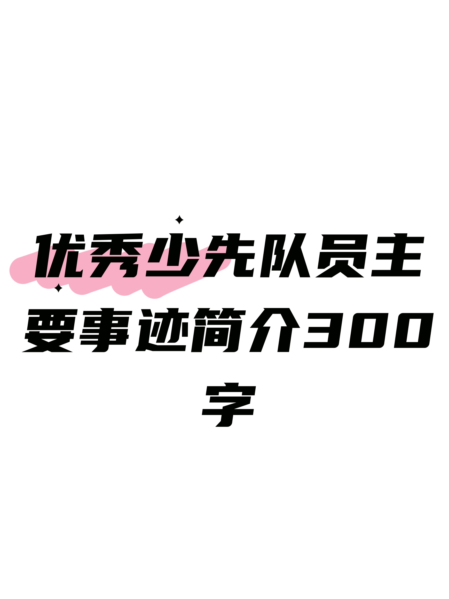 黑白直播在线观看nba-年轻气盛的队员，将勇往直前争取荣誉的简单介绍