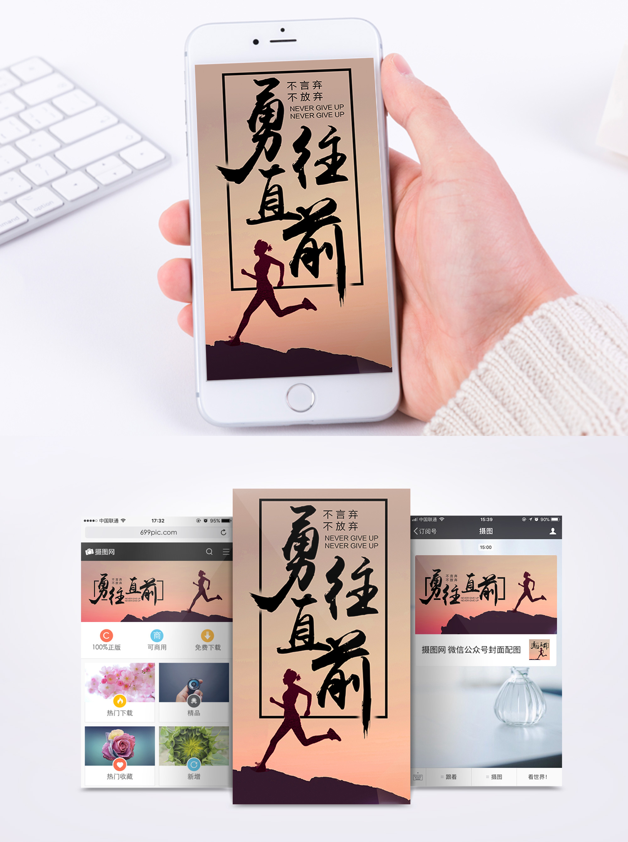 年轻气盛的队员，将勇往直前争取荣誉的简单介绍