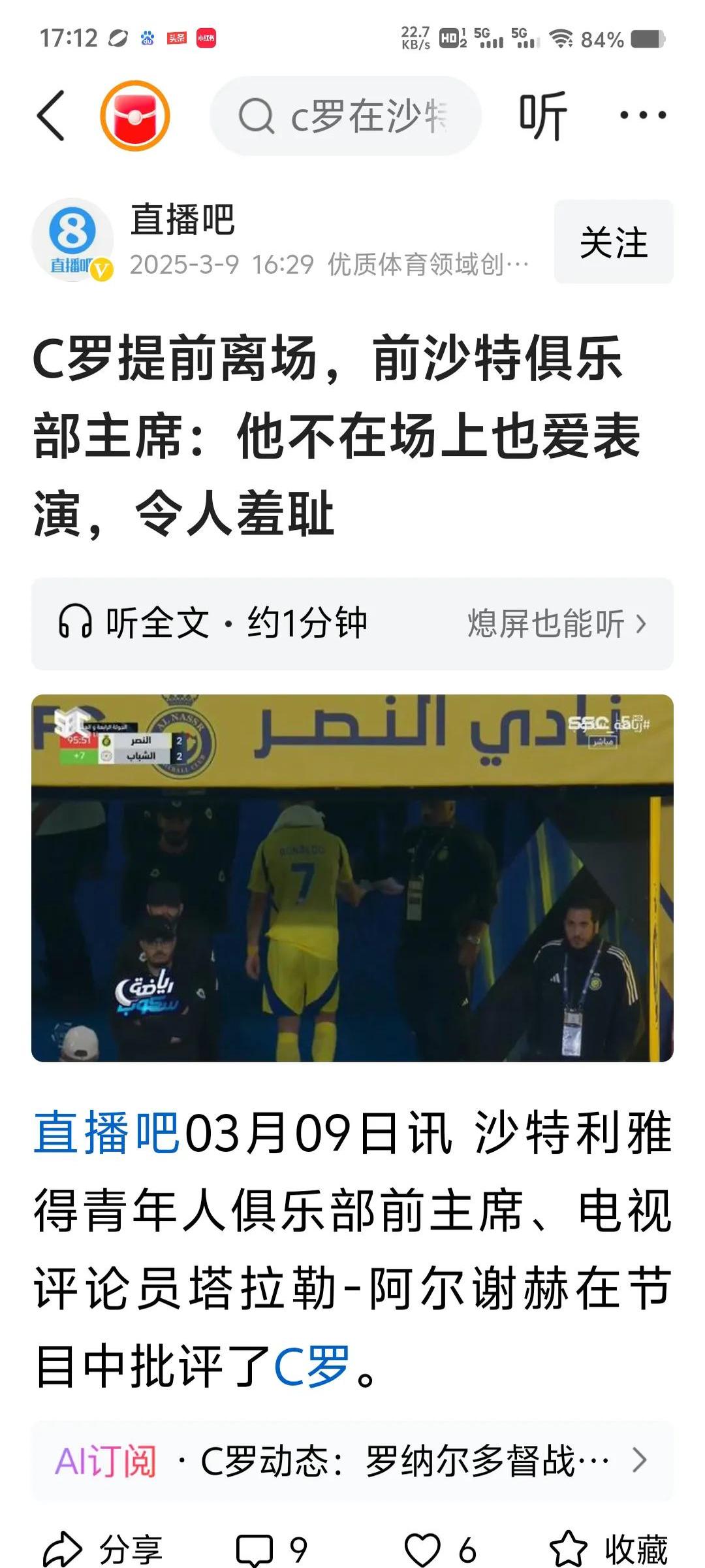 包含强强对决！顶级球队争夺总冠军的胜利的词条