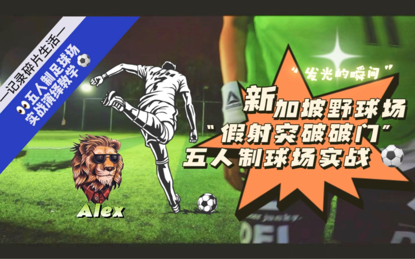 黑白直播网-新加坡队备战积极，巧妙制定实战计划的简单介绍
