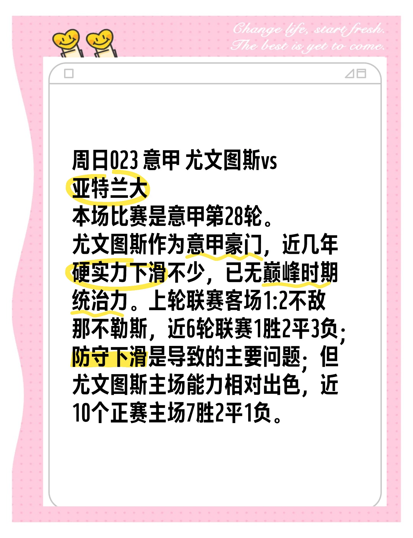 黑白直播nba-关于亚特兰大主场大胜乌迪内斯，继续领跑积分榜的信息