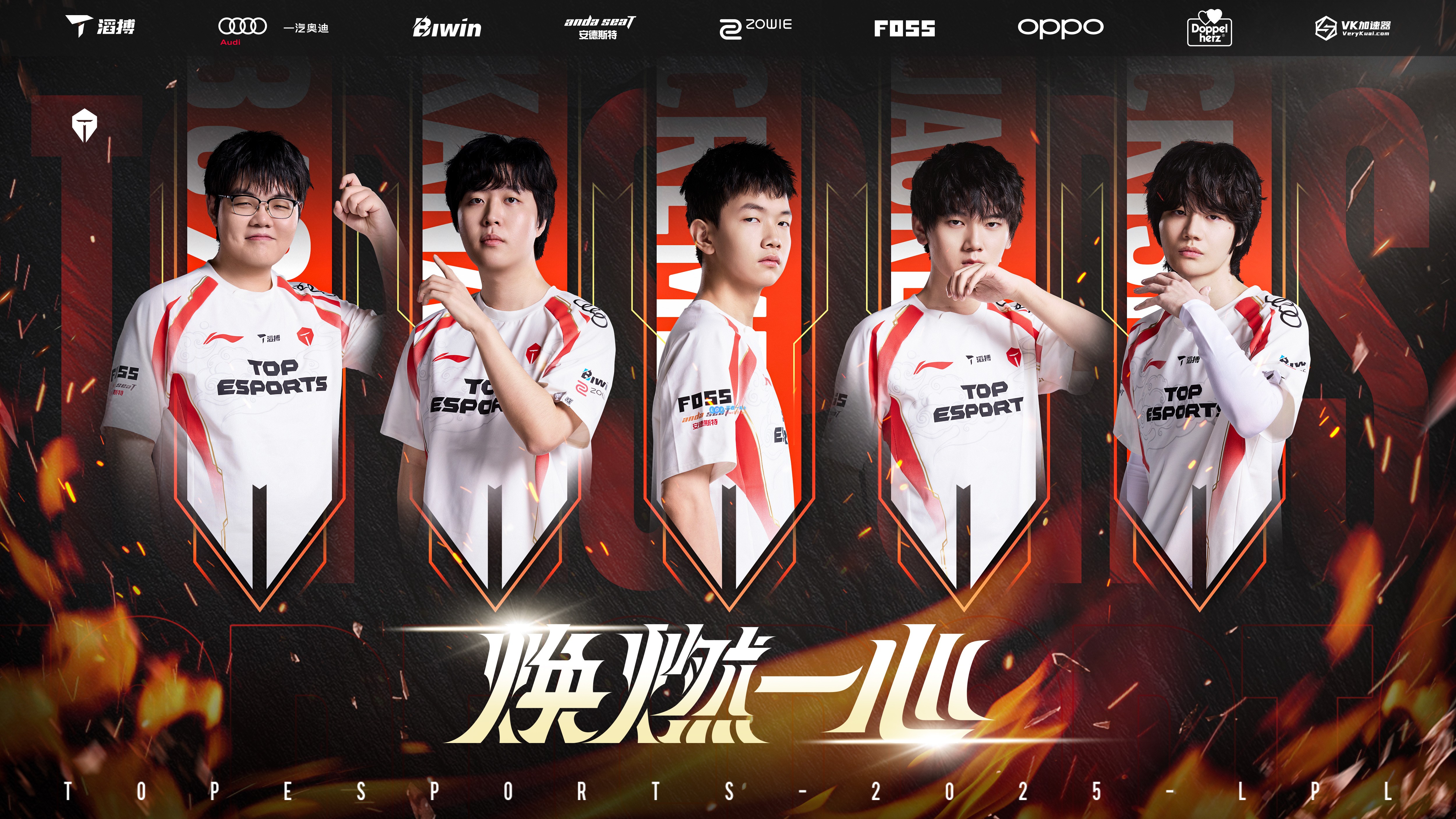 黑白直播在线观看-TES险胜FNC，Tarzan单局斩获MVP八强赛3:0（釜山）