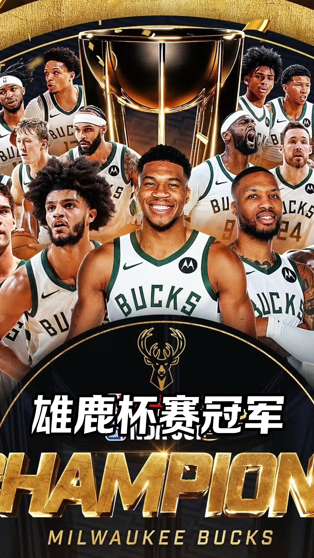 黑白直播nba在线观看-篮网大胜雄鹿,领先优势明显