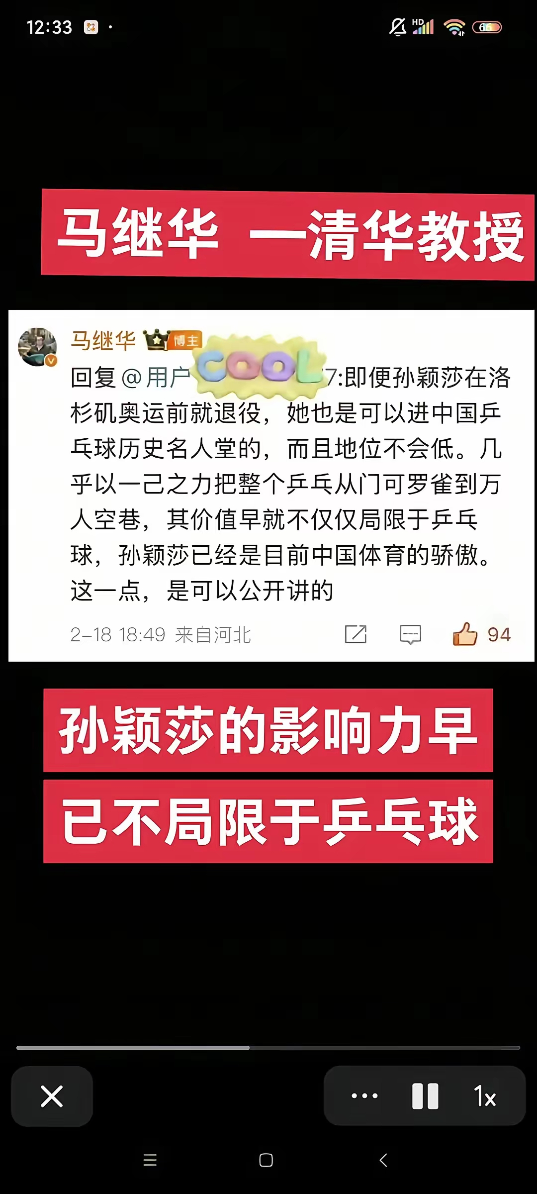 乒乓球场外新闻不断,话题热度爆表 乒乓球场外新闻不断,话题热度爆表